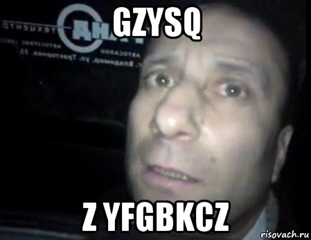 gzysq z yfgbkcz, Мем Ломай меня полностью