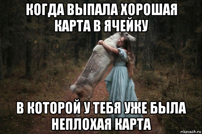 Песня так выпала карта так судьба