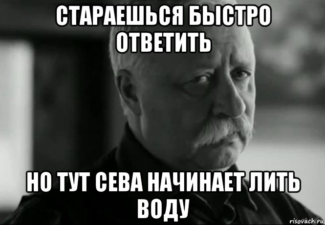 Сева полное. Шутки про севу. Мем про севу. Сева мемы. Мемы про севу смешные.