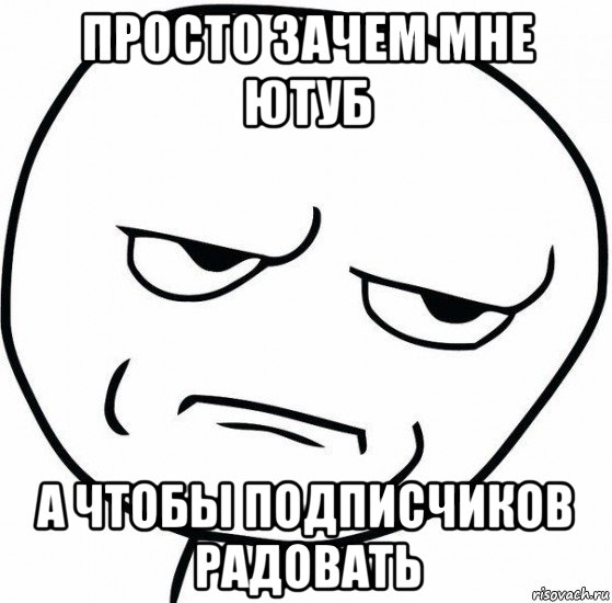 Зачем прост. Мемы зачем. Ну зачем Мем. Зачем мне эта информация картинки. Зачем мне эта информация Мем.