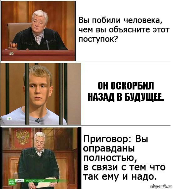 Он оскорбил Назад в будущее., Комикс Оправдан