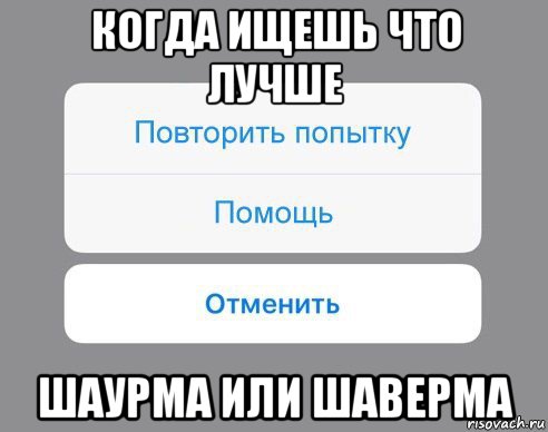 Повтори попытку. Повторить попытку помощь отменить Мем. Планы отменяются Мем. Скорая отменяется Мем. В связи с санкциями месячные отменяются Мем.