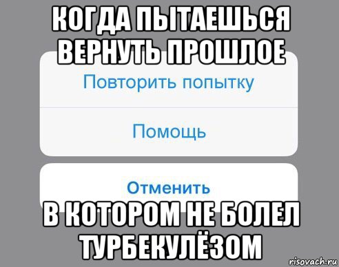 Помощь повтори