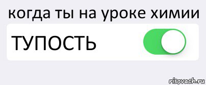 Самый ответственный. Тупость. Самый ответственный момент. Тупость тупости.