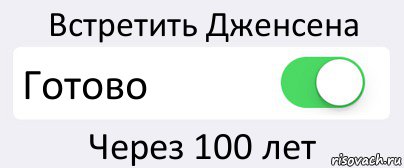 Встретить Дженсена Готово Через 100 лет, Комикс Переключатель