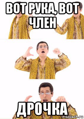 Дрочная