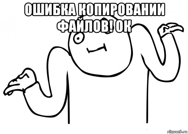 Мем ну что. Ну шо поделать. Что поделать Мем. Ну что поделать Мем. Дед пожимает плечами Мем.