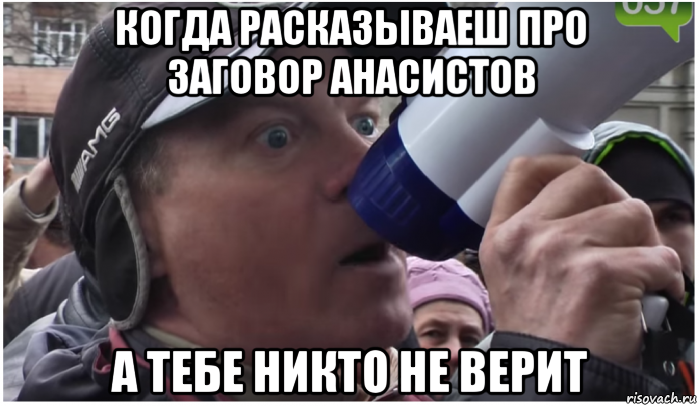 Не разу никто не спросил. Ваше мнение не спрашивали. Твое мнение никому не нужно. Твое мнение не спрашивали. Твое мнение.