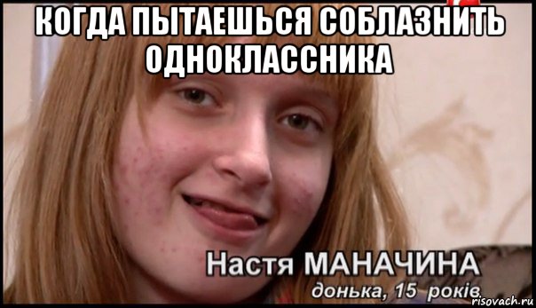 Анастасия Маначина