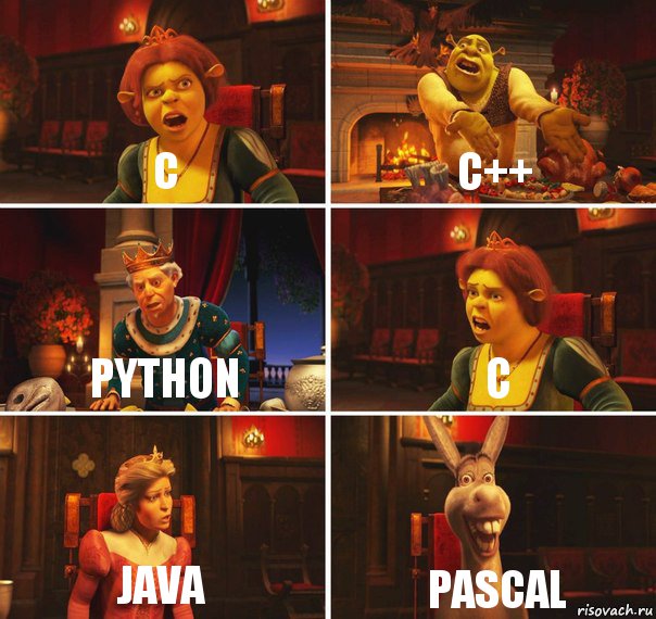 С С++ Python C Java Pascal, Комикс  Шрек Фиона Гарольд Осел