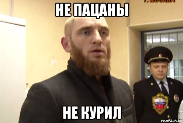 не пацаны не курил, Мем Шучу