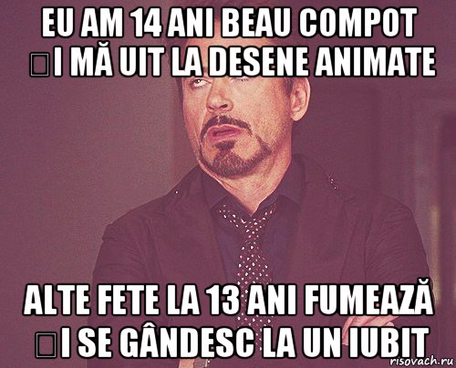 eu am 14 ani beau compot și mă uit la desene animate alte fete la 13 ani fumează și se gândesc la un iubit, Мем твое выражение лица