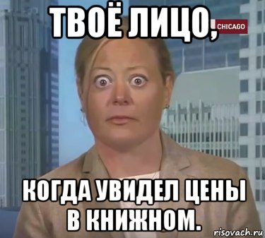 Увидев цену. Когда увидел цены. В палату Мем. Твое лицо когда увидел. Работник палаты Мем.