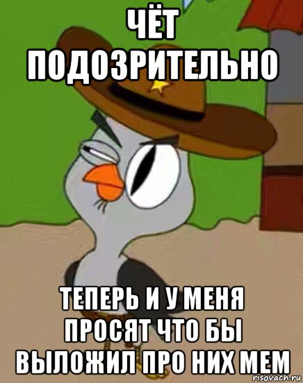 чёт подозрительно теперь и у меня просят что бы выложил про них мем, Мем    Упоротая сова