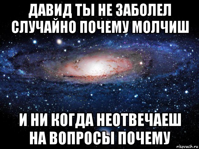 Зачем случайно. Если Вася пукнет раз. Ты не заболел. Ты не заболела случайно?. Если Путин пукнет раз надевай противогаз.