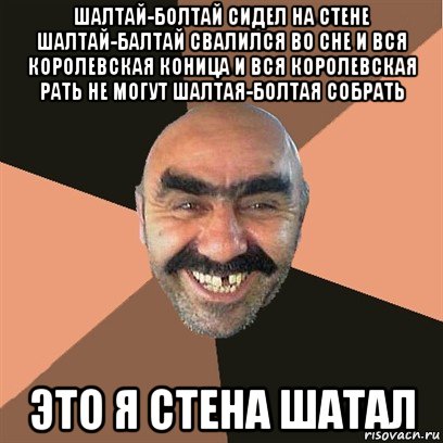 Стих сидим болтаем