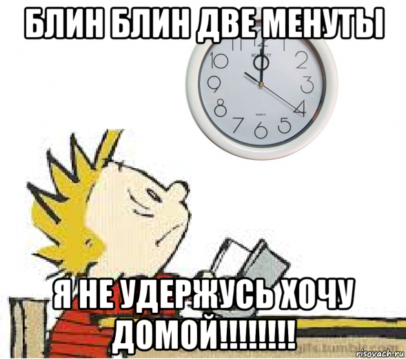 °*Я домой*° meme Оригинал.. Ч.О - YouTube