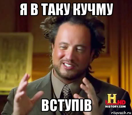 я в таку кучму вступiв, Мем Женщины (aliens)