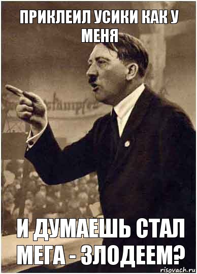 Приклеил усики как у меня и думаешь стал мега - злодеем?, Комикс Адик