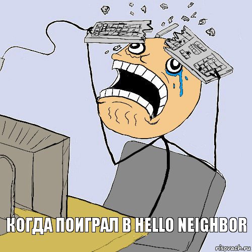 Когда поиграл в Hello Neighbor, Комикс    Сломал клаву