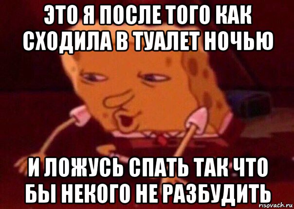 Ночью часто в туалет