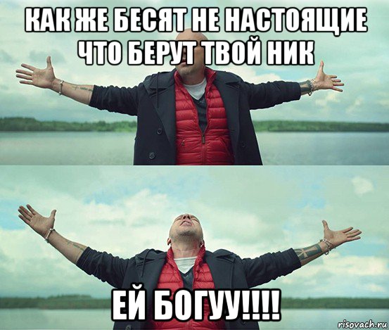 Ник твоя бывшая