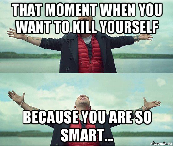 that moment when you want to kill yourself because you are so smart..., Мем Безлимитище