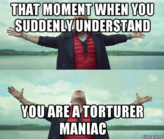 that moment when you suddenly understand you are a torturer maniac, Мем Безлимитище