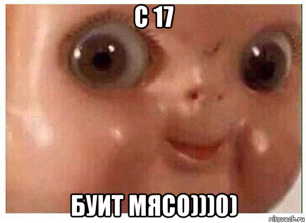 с 17 буит мясо)))0), Мем Ща буит мясо