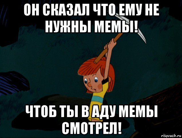 Не надо покупать. Нужны мемы. Мне нужны мемы. Нужен Мем. Мне нужен Мем.