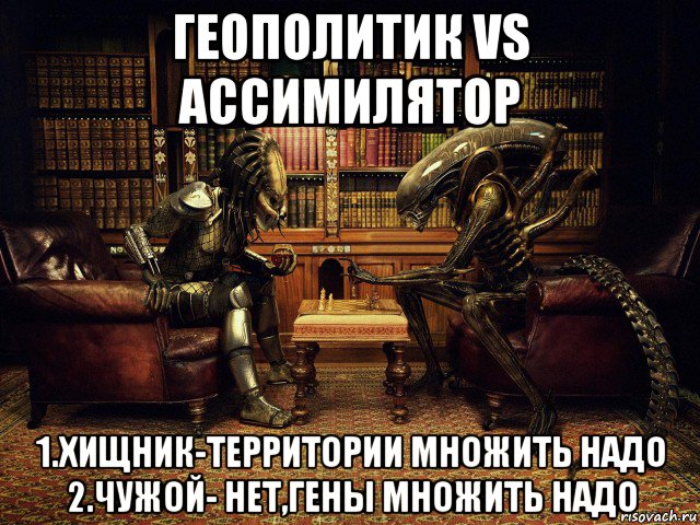 Надо второго. Чужой против хищника мемы. Мемы про чужого и хищника.