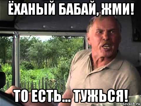 Иди бабай. Ёханый Бабай. Екарный Бабай до нового года. Ëханый Бабай Мем. Ёкарный Бабай новый год через 5 минут.