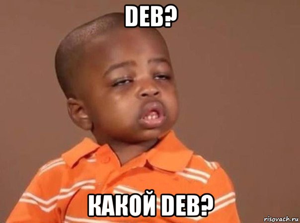 deb? какой deb?, Мем какой мем