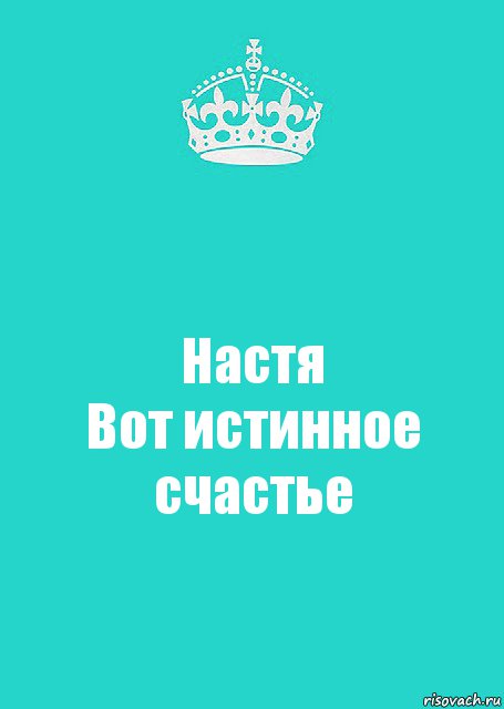 Помните что самый. Самые главные вещи это не вещи. Самые важные вещи в жизни это не вещи. Помни что самые важные в жизни вещи это не вещи. Самые главные вещи в жизни это.