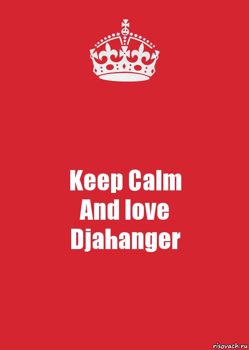 Keep Calm
And love
Djahanger, Комикс Keep Calm 3