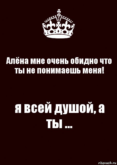 Очень обидно. Мне очень обидно. Обидно очень обидно. Обидно картинки. Обидно очень обидно картинки.