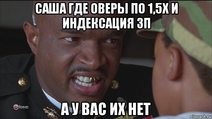 Где саша. Саша ты где.