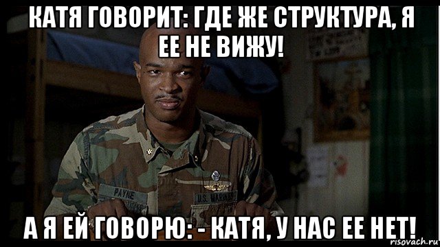 Он ничего тебе про катю не говорил