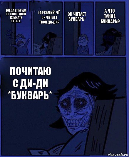 Ночью кажется. Что делать если ночью кажется что в комнате кто-то есть. Что делать если ночью кажется что в комнате кто-то есть что делать. Что делать если ночью кажется что в комнате кто-то ходит.