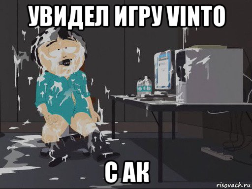 увидел игру vinto с ак, Мем    Рэнди Марш