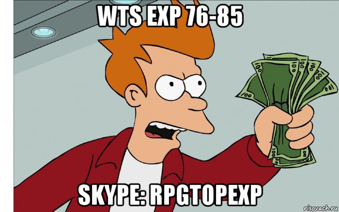 wts exp 76-85 skype: rpgtopexp, Мем shut up and take my money