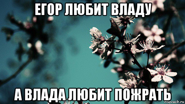 Нужно ир. Ира и Леша. У каждого Леши должна быть Ира. Леша и Ира любовь. У каждого есть лёха.