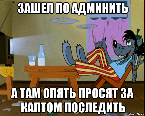 Мем погоди. Ну погоди мемы. Волк ну погоди Мем. Мемы тюрьма про ну погоди. Волк с сигаретой из ну погоди мемы.