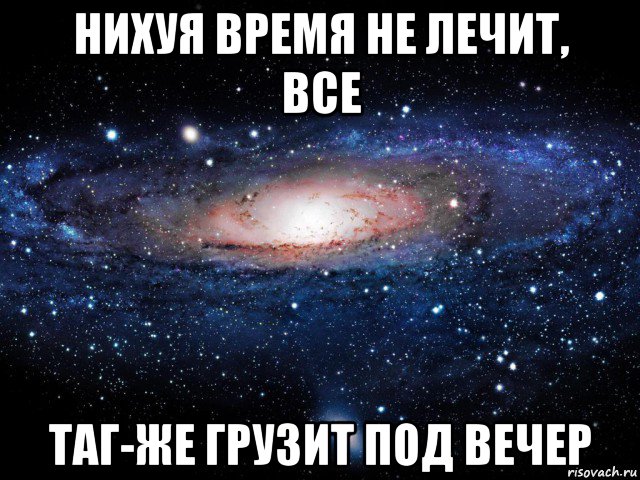 Планы на вечер мем