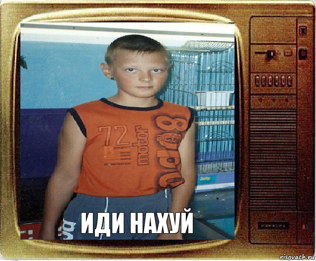 иди нахуй, Комикс ыч