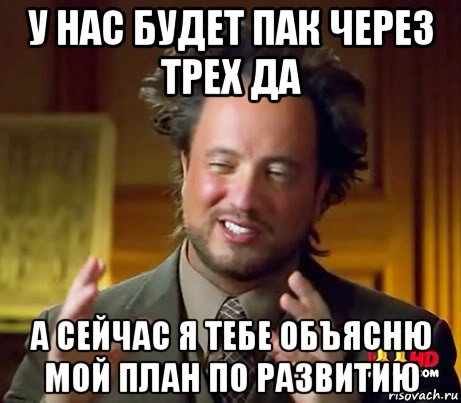 Сейчас объясню. Мем сейчас объясню. Щас объясню. Рассказывает план Мем. Щас объясню Мем.