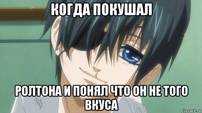 когда покушал ролтона и понял что он не того вкуса, Мем 1001 Мем  Комиксы - Приколы - Ме