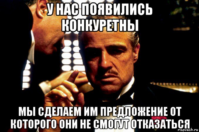 Сделал предложение на выборах