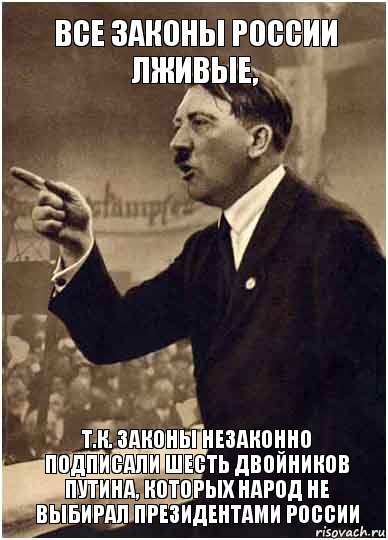 все законы россии лживые, т.к. законы незаконно подписали шесть двойников путина, которых народ не выбирал президентами россии, Комикс Адик