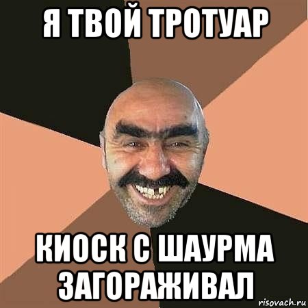 Ашот Мар Тула Вк